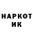 КОКАИН Эквадор Danic Danik