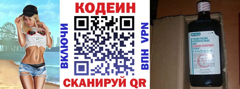 Codein Purple Drank Ивангород