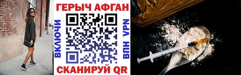 ГЕРОИН белый  купить закладку  Ивангород 