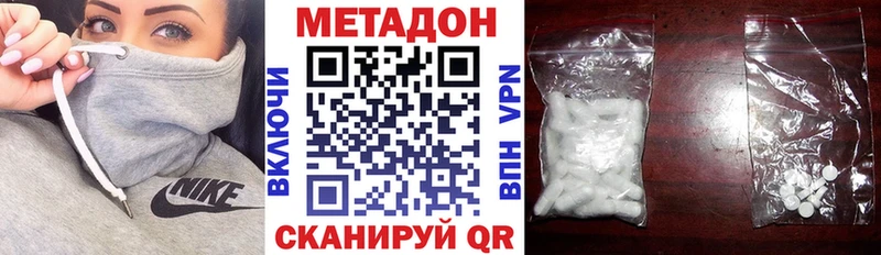 МЕТАДОН methadone  Ивангород 