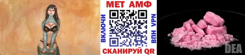 МЕТАМФЕТАМИН мет  наркота  Ивангород 