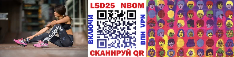 Марки 25I-NBOMe 1500мкг  где можно купить наркотик  нарко площадка официальный сайт  Ивангород 